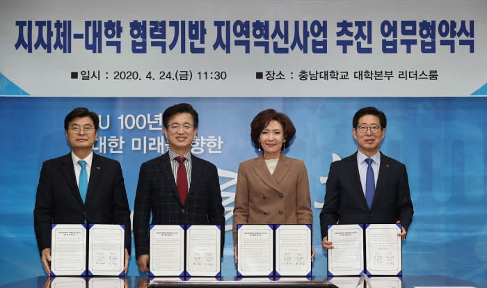 ‘지자체-대학 협력 기반 지역혁신사업 공동 추진 위한 업무 협력 협약식’ 개최