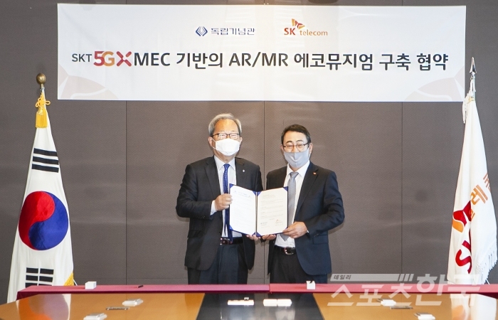 이준식 독립기념관장(왼쪽)과 유영상 SKT MNO 사업부장이 ‘5GX MEC 기반 ARMR 에코뮤지엄’ 협약을 체결했다.