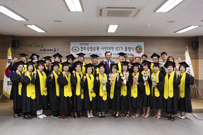 시민대학 10기 교육생 졸업식 모습.(사진=경주국립공원사무소 제공)