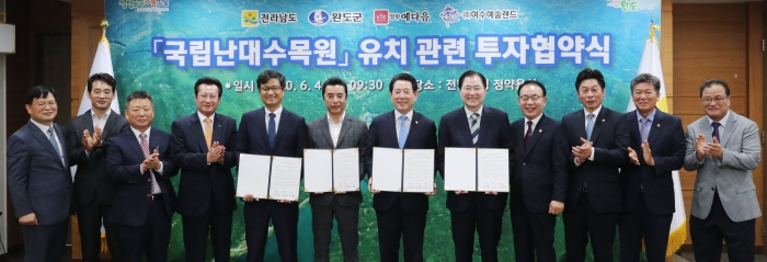 (왼쪽 다섯번째부터) 박헌택 ㈜영무토건 대표, 김현철 ㈜여수예술랜드 대표, 김영록 전라남도지사, 신우철 완도군수