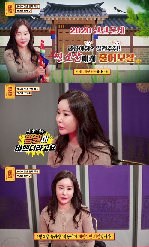 사진=KBS Joy '무엇이든 물어보살' 방송 캡처