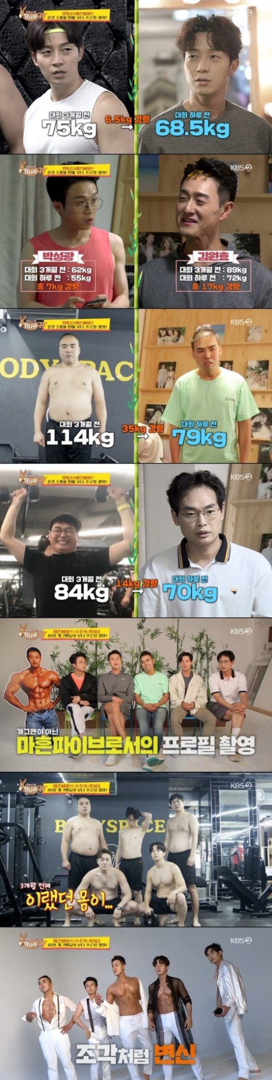사진=KBS2 '사장님 귀는 당나귀 귀' 방송캡처