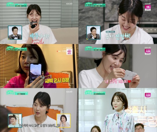 사진=KBS2 '신상출시 편스토랑' 방송캡처