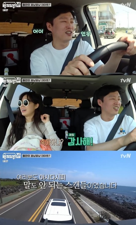 사진=tvN '바퀴 달린 집' 방송 캡처