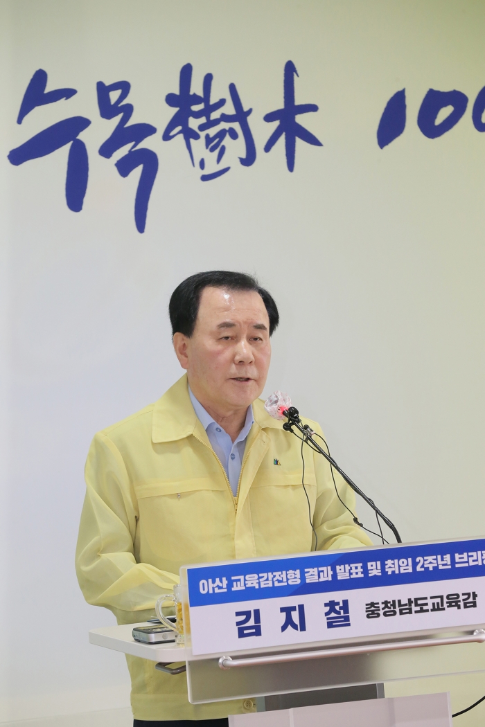 김지철 교육감이 9일 취임2주년 기자회견을 하고있다.