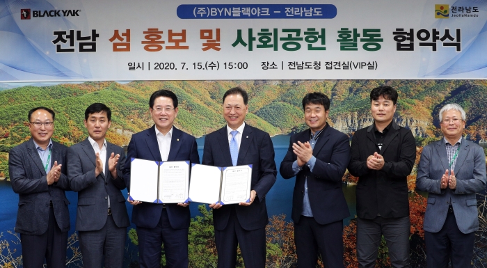 김영록 전라남도지사와 강태선 ㈜BYN블랙야크 회장(가운데)이 전남 섬 홍보 및 사회공헌 활동 지원 협력을 위한 업무협약을 체결했다.
