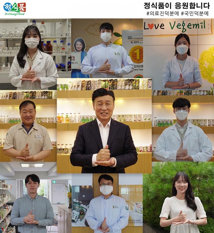 이순구 정식품 대표이사(가운데)와 임직원들이 충북 청주시에 위치한 정식품 청주공장 및 서울 중구에 위치한 정식품 서울 사무소에서 ‘덕분에 챌린지’ 캠페인에 참여하고 있다.