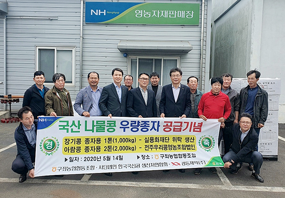 지난 5월 14일 광동제약, 구좌농협협동조합, 한국국산콩생산자연합회 관계자들이 ‘국산 콩나물콩 우량종자 제주 공급 기념식’ 이후 기념사진을 촬영하고 있다.