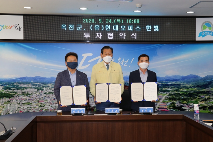 24일 옥천군청에서 김재종 옥천군수와 군 관계자, 기업체 대표 등 10여명이 참석한 가운데 투자협약(MOU)을 체결했다.