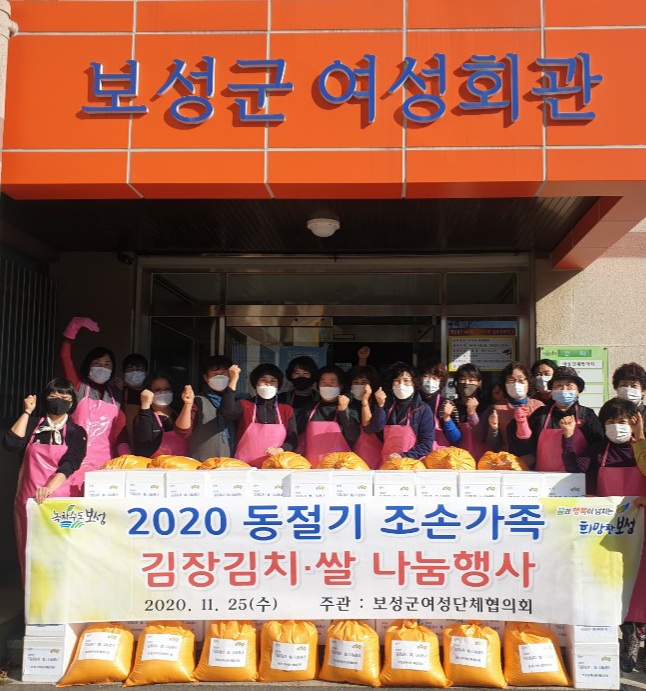 보성군여성단체 협의회가 어려운 조손가정을 찾아 김장김치와 쌀 나눔 행사 후 기념촬영을 했다.