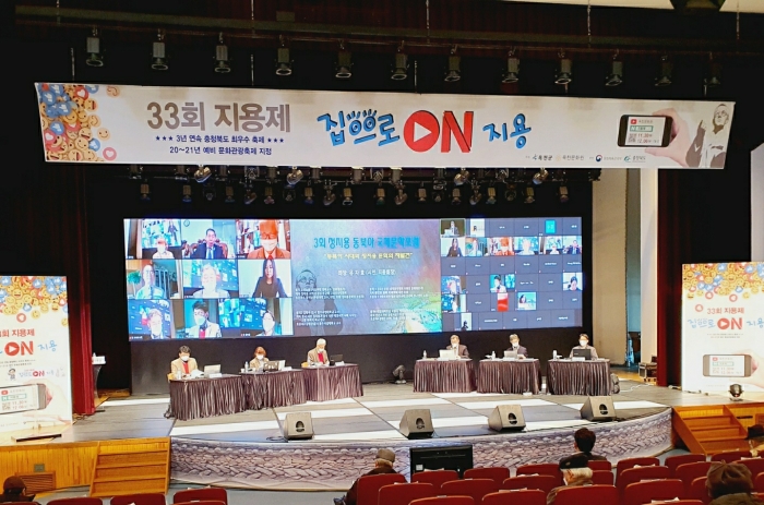 정지용 동북아국제문학포럼이 온라인 줌 화상회의 방식으로 관성회관에서 개최되었다.