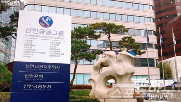 라임 사태 후 대규모 인사이동으로 주목받는 신한금융그룹