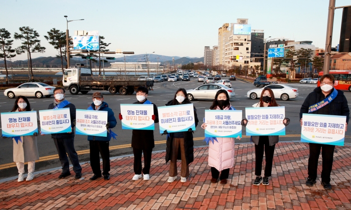 지난 27일 전남도청 동부출장소 직원들이 순천 팔마체육관앞에서 미세먼지줄이기캠페인을 하고 있다. 