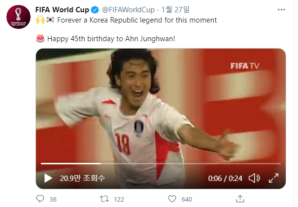 국제축구연맹(FIFA) 월드컵 공식 트위터 캡처