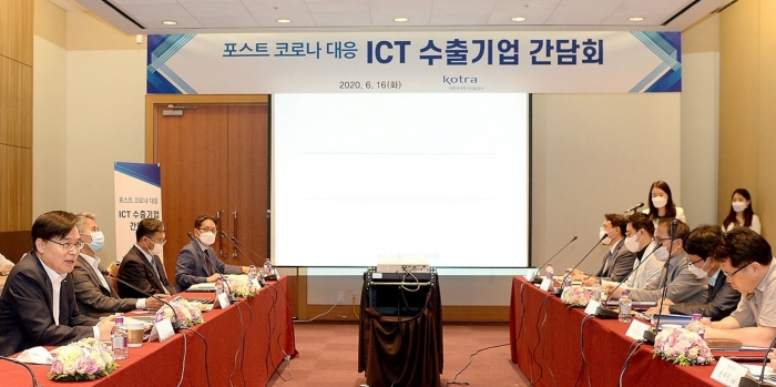 지난해 '포스트 코로나 대응 ICT 수출기업 간담회'모습(코트라(KOTRA) 제공)