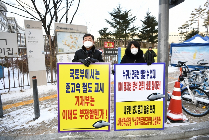 황선봉 예산군수(왼쪽)가 17일 세종정부청사 앞 집회에 동참하고 있다