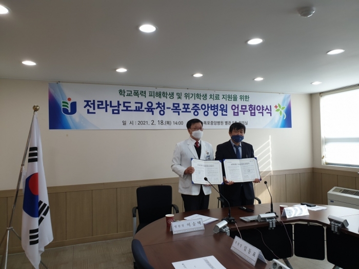 전남교육청과 목포 중앙병원이 18일 학교폭력 피해학생 및 위기학생 치료전담을 위한 업무협약을 체결했다.