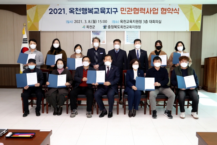 김재종 군수(앞줄 가운데)가 옥천행복 교육지구 협약식에 참여하고 있다