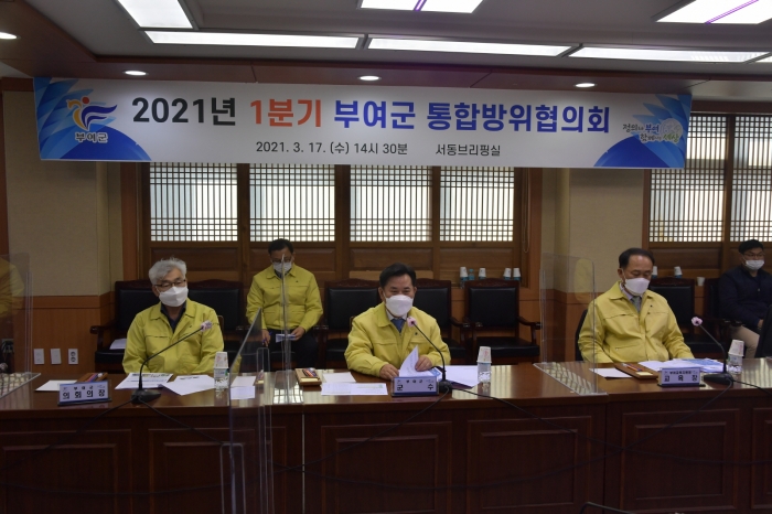 박정현 군수(가운데)가 통합방위협의회에서 발언하고 있다