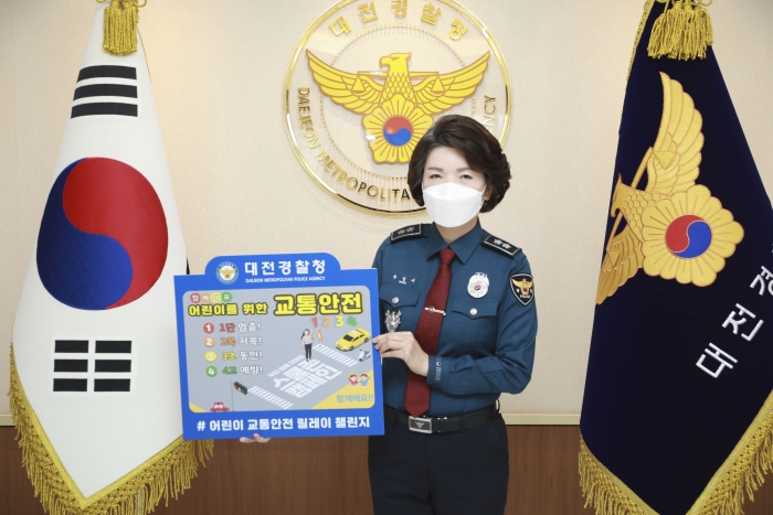 송정애 대전경찰청장이 어린이 교통안전 릴레이 챌린지’에 동참하고 있다