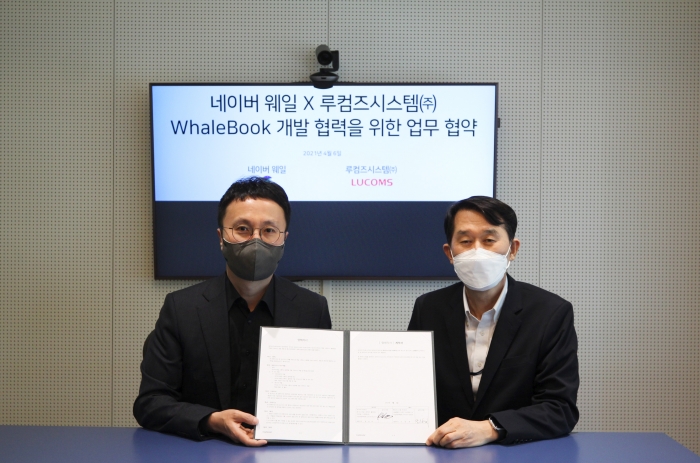 네이버 김효 책임리더(왼쪽)와 루컴즈시스템 조창제 대표이사가 업무협약을 체결하고 있는 모습