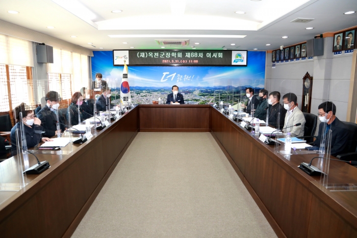 (재)옥천군장학회 이사회 개최 모습(지난 3월)
