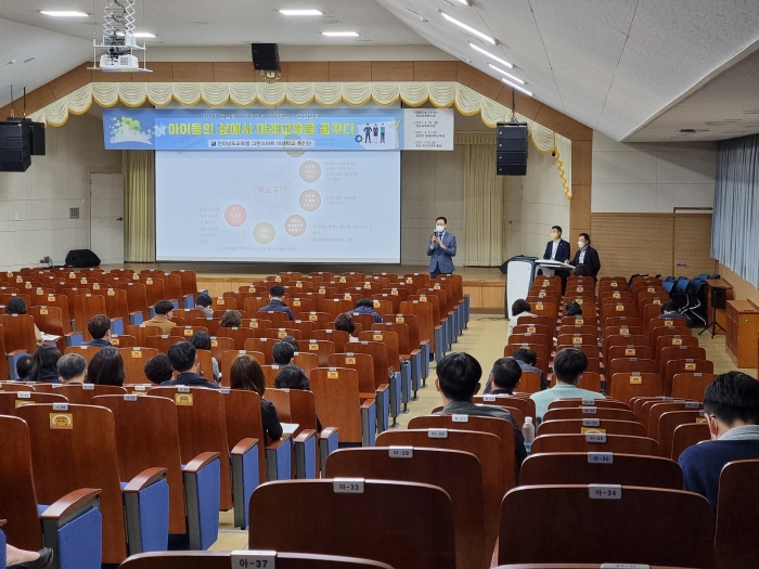 전남도교육청이 지난 14일 전국에서 처음으로 ‘2021년 전남형 그린스마트 미래학교’ 교직원을 대상으로 사업설명회를 개최했다.
