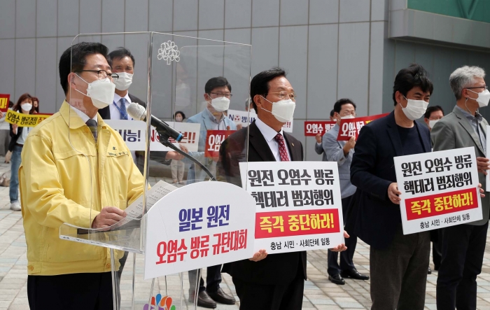 일본 원전 오염수 방류 규탄대회 모습
