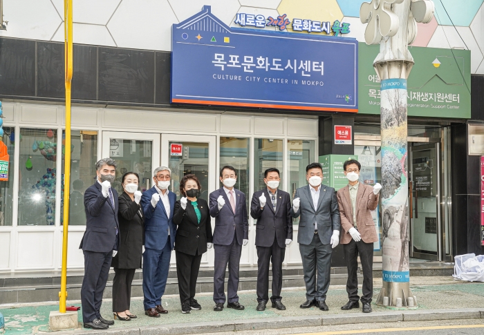 목포문화도시센터가 지난 28일 김종식 목포시장, 박창수 시의회 의장등이 참석한 가운데 개소식을 개최했다.(사진 왼쪽에서 다섯번째 부터 김종식 시장, 박창수 의장)