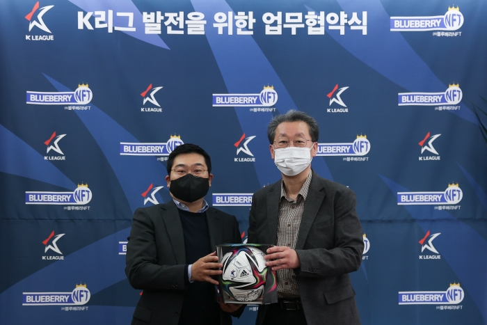 K리그-블루베리NFT 협약식 모습 l 사진=한국프로축구연맹