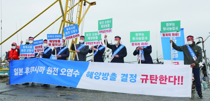 지난달 30일 경기도 화성시 궁평항에서 열린 일본 원전 오염수 해양방출 규탄대회에서 경인지역 수산인들이 시위하고 있다.