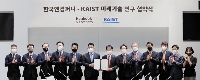 한국앤컴퍼니와 KAIST 디지털 미래혁신센터 2기 협약식