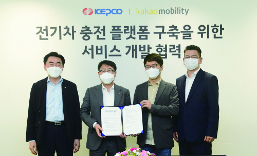한국전력과 카카오모빌리티 관계자들이 지난 14일 ‘전기차 충전 플랫폼 구축을 위한 서비스 개발협력’ 업무협약을 맺은 뒤 기념사진을 촬영하고 있다.