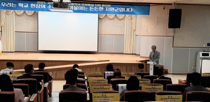 전남교육청이 교육전뮨직원 고교 현장 중심 지원제 운영 협의회를 지난 27일 개최했다,