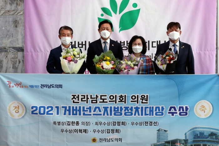 전남도의회 소속 다섯명의 의원이 2일 서울 여성플라자에서 열린 2021거버넌스지방정치대상 공모대회에서  수상을 한 후  기념촬영을  했다.