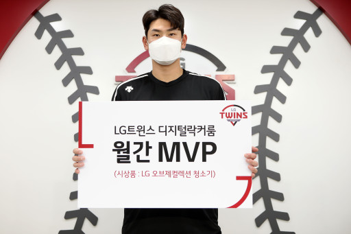 LG트윈스 홍창기가 팬들의 투표로 5월 MVP에 올랐다. (사진=LG트윈스)