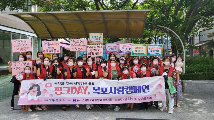 사)소비자교욱중앙회 목포지회는 지난 24일 목포 장미의 거리일원에서 공정하고 따뜻한 지역사회를 위한 목포사랑 캠페인을 펼쳤다.