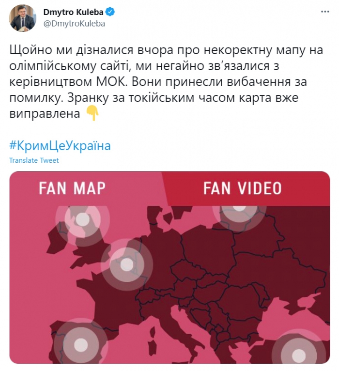 이번 일에 관한 드미트로 쿨례바 우크라이나 외무장관의 트위터 (사진=서경덕 교수팀)