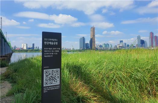 서울시 한강공원에 설치된 기둥형 QR코드