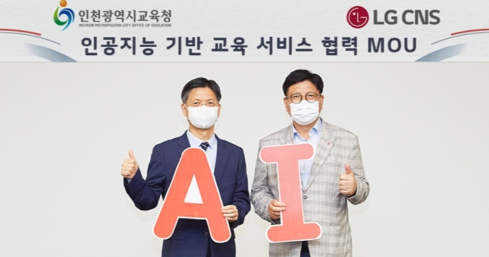 김은생(왼쪽) LG CNS D&A사업부장 부사장과 도성훈 인천시교육청 교육감이 AI 기반 외국어 회화 교육 서비스 협력을 위한 양해각서를 체결했다.