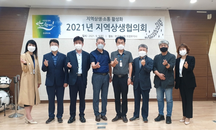 한국마사회 의정부지사가 지난 9일 지역사회와 소통을 강화하기 위한 ‘지역상생협의회’를 개최했다. (사진=한국마사회)