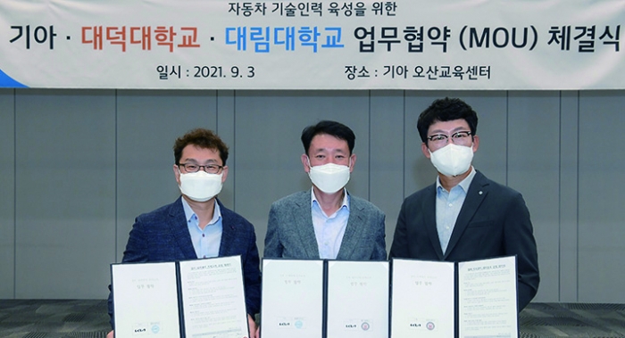 왼쪽부터 이정호 대림대 교수, 김효선 기아 고객서비스지원실 상무, 이호근 대덕대 교수