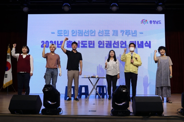 양승조 충남지사(오른쪽 두번째)가  도민 인권선언 제7주년 기념식에 참석하고 있다