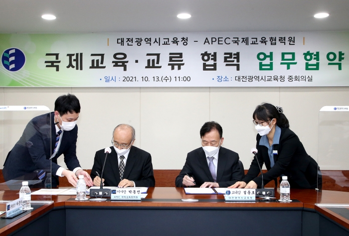 대전광역시교육청(교육감 설동호)과 APEC국제교육협력원(이사장 박동선, 이하 IACE)이 업무협약을 체결하고 있다