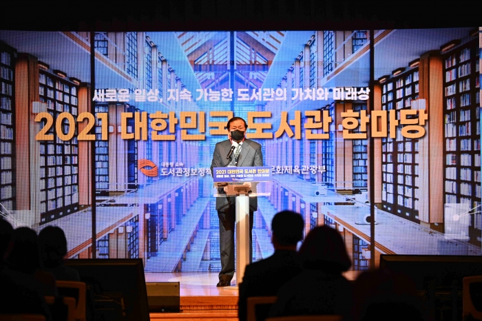 대한민국 도서관 한마당 개최 모습
