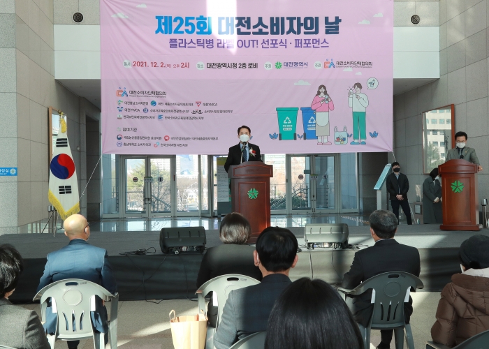 권중순 대전광역시의회의장이 제25회 대전소비자의 날 기념행사에서 발언하고 있다