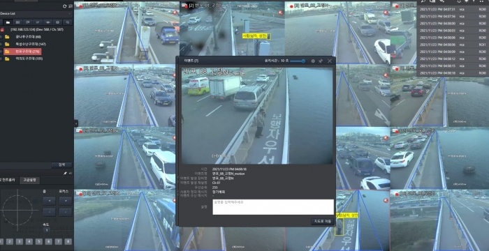 스마트 CCTV통합관제시스템.