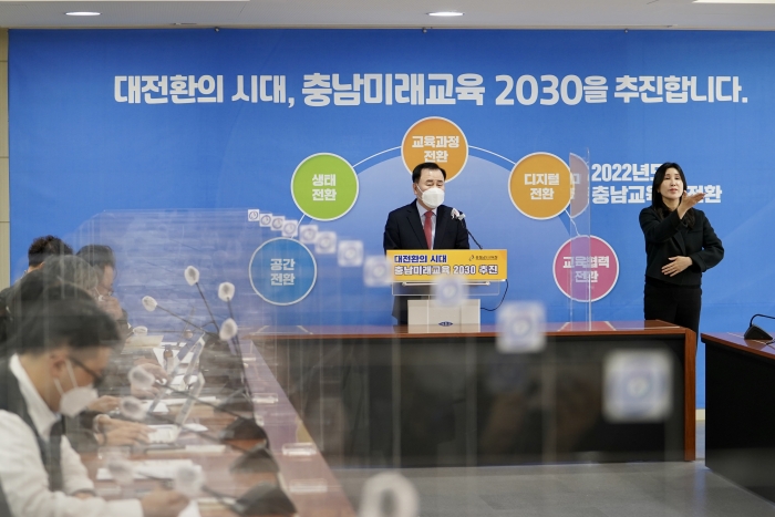 김지철 충남교육감이 11일 신년 기자회견을 열고 2021년 사업 성과와 ‘대전환의 시대, 충남미래교육 2030’ 추진 계획을 발표하고 있다