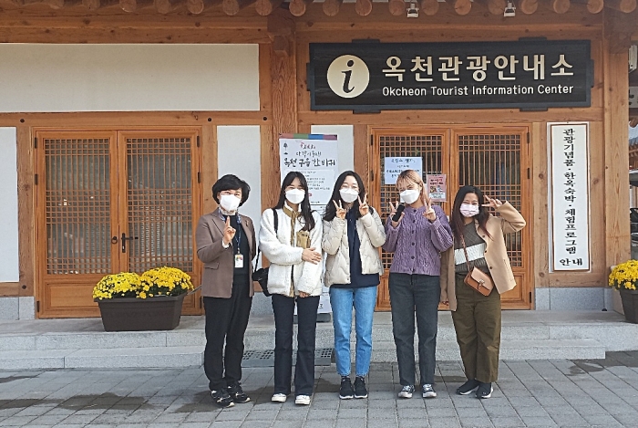 서울 소재 대학교 학생 관광홍보단‘트립메이트이 옥천전통문화체험관을 찾았다.’