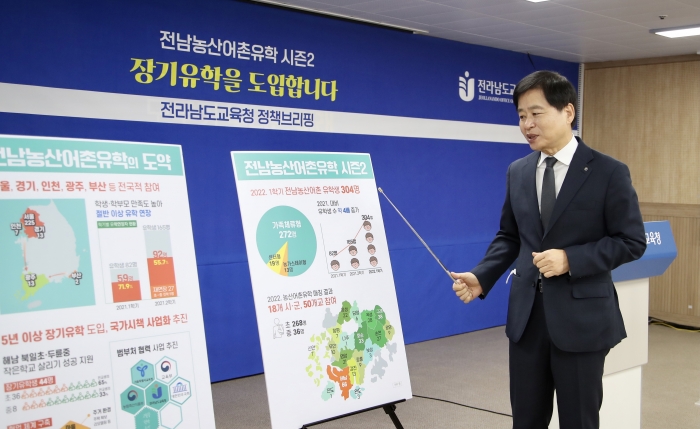 장석웅 전남도교육감이 23일 전남지역 학교설립에 대한 계획을 브리핑 하고 있다.